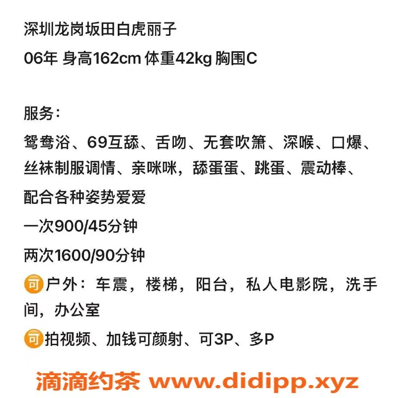 深圳楼凤资源信息,坂田白虎丽子，900元享受多重服务