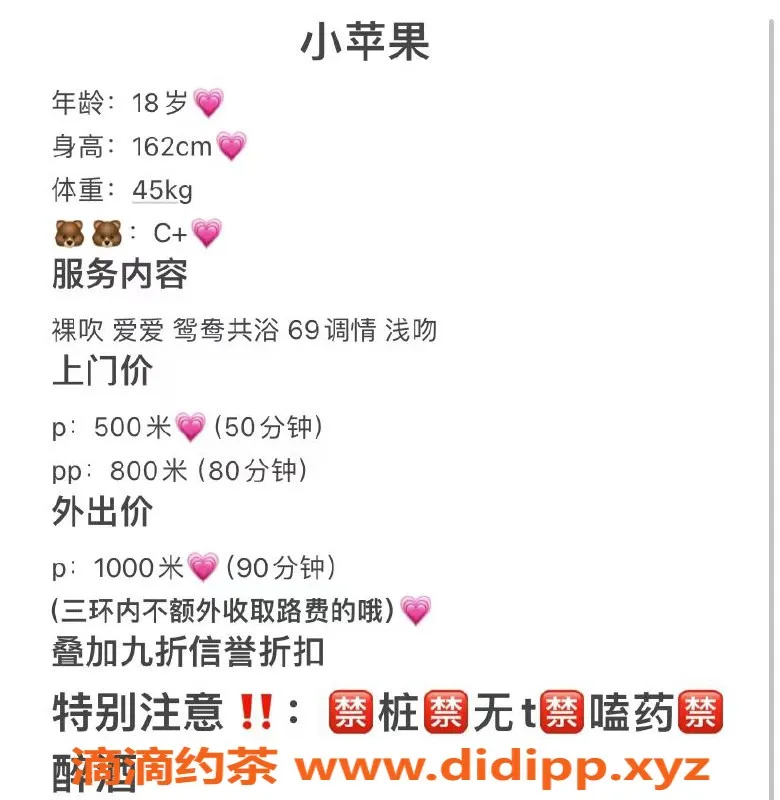 成都上门服务-成都小苹果，17岁，身高162，95斤，500元一次