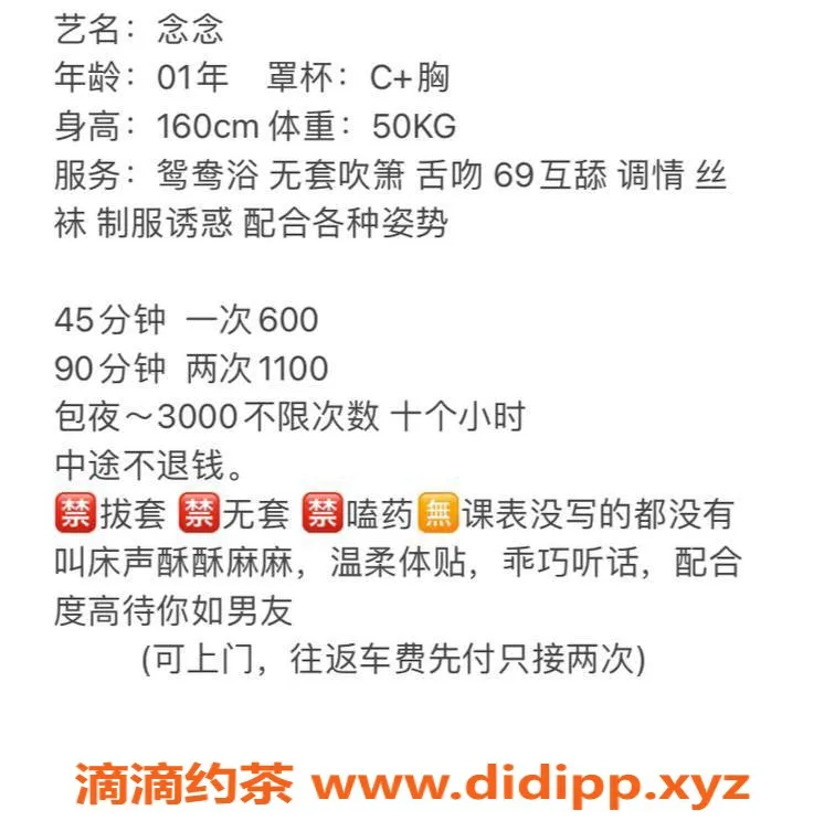 深圳楼凤-龙华念念，600元起好服务等你体验