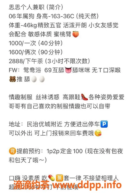 深圳楼凤资源信息,龙华思思，163cm C罩杯，1000元起