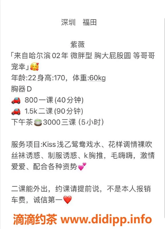 深圳楼凤-福田紫薇，800元亲密服务等你来体验