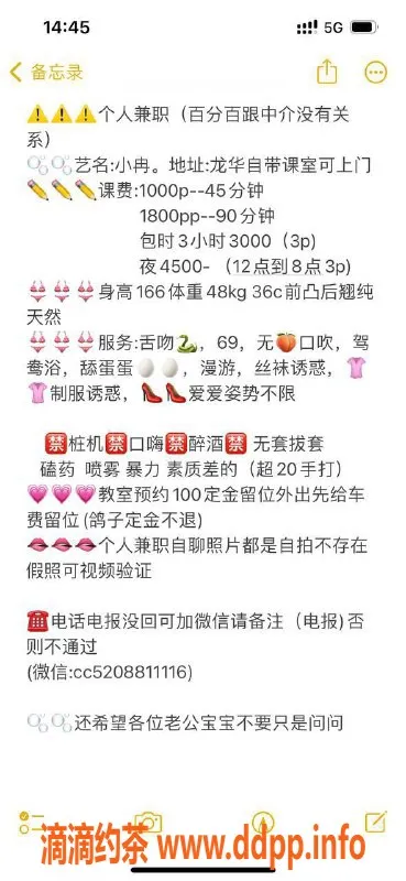 深圳楼凤-龙华小冉 166cm C罩杯 1000P等你来体验