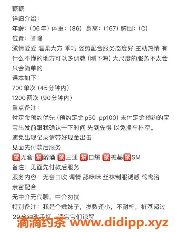 成都楼凤-武侯区小糯米，7p课时费，嫩妹体验等你来！
