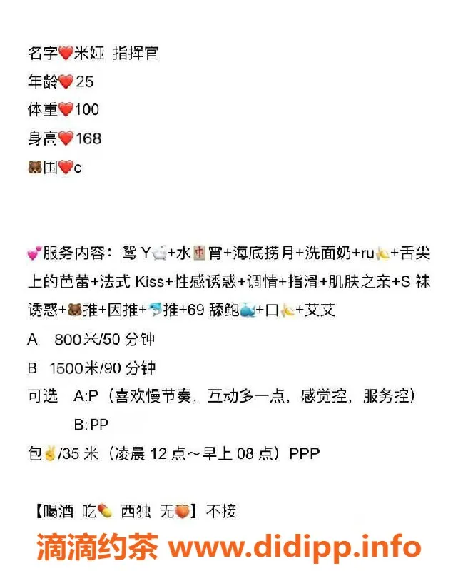 深圳楼凤-罗湖米娅💋，800元尽享优质服务