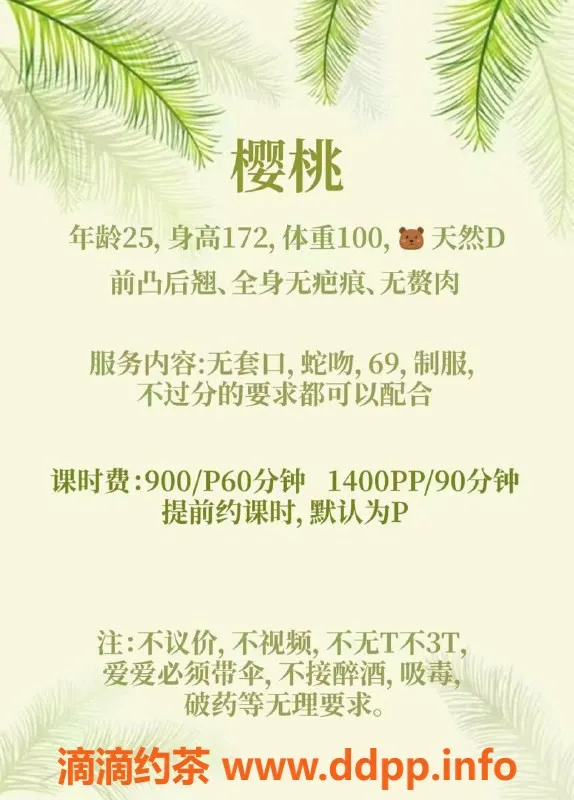 成都楼凤-武侯区樱桃，颜值与服务兼具的御姐