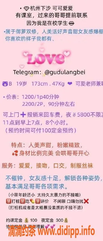杭州楼凤资源信息,下沙区可可爱爱嫩妹直连，颜值高上门服务