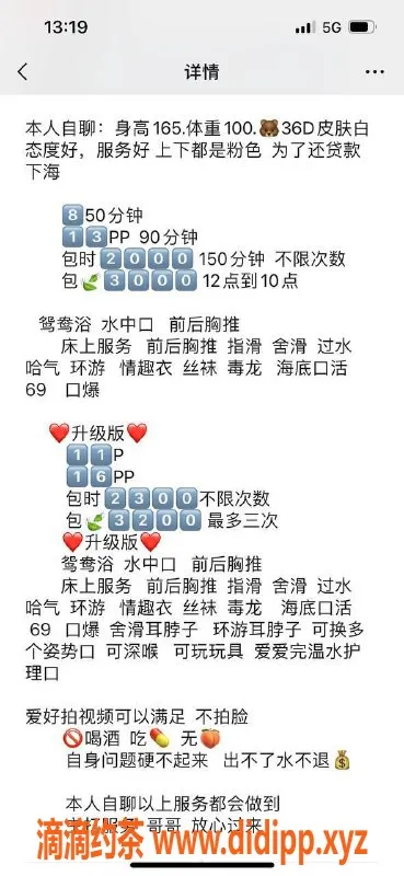 杭州楼凤-拱墅区小七 165cm 100斤 超值包时服务