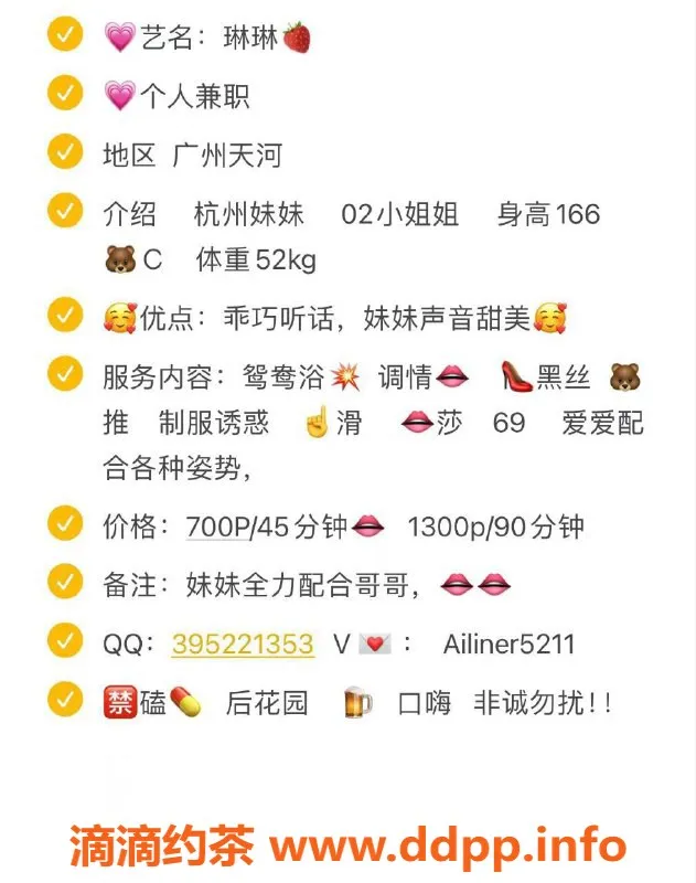 广州楼凤-天河琳琳，课程费700起，超值体验