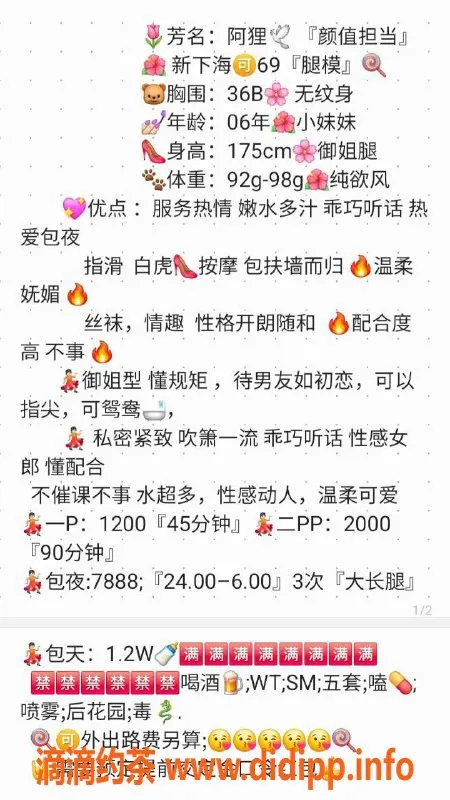 深圳楼凤-南山阿狸，175cm高挑B罩杯，1200P起