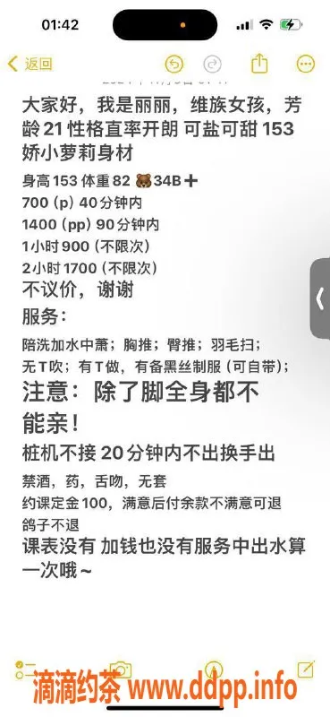 深圳楼凤资源信息,福田丽丽，700元胸推、陪浴快乐体验