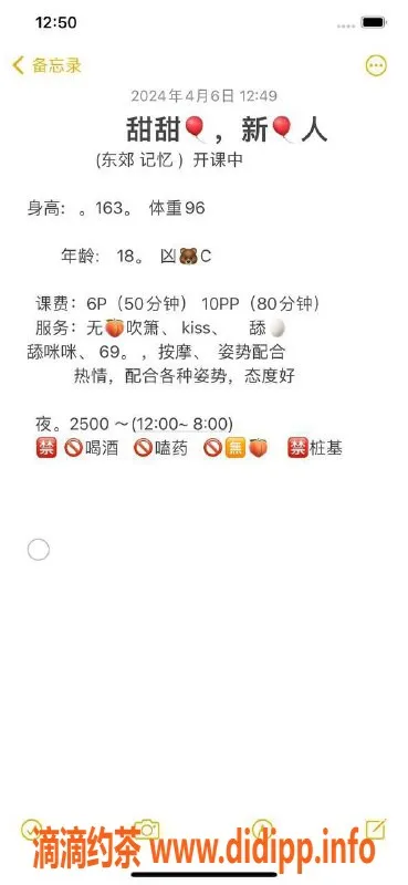 成都楼凤资源信息,成都甜甜，18岁嫩妹，清新舒适包夜体验！