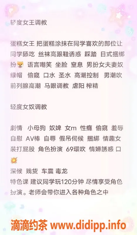 深圳楼凤-南山小玉 SM调教，1000元起价