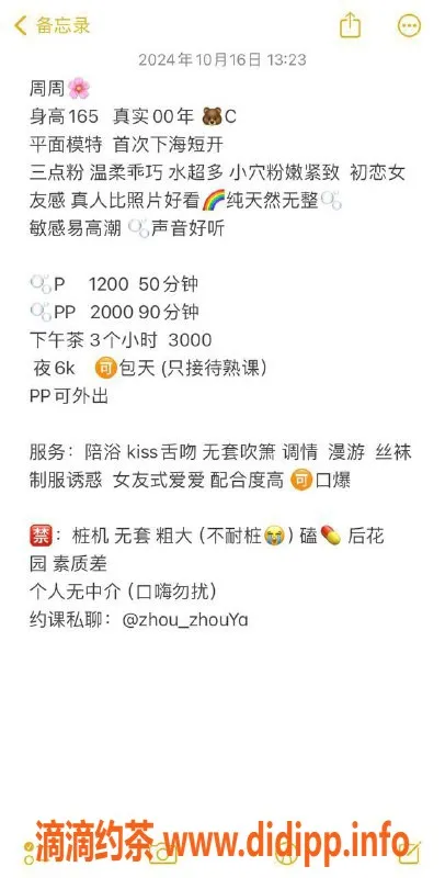 深圳楼凤资源信息,龙华周周165cm C罩杯，1200元起服务