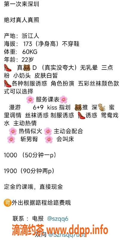 深圳楼凤-南山柒柒，千元以上深喉服务，性感制服