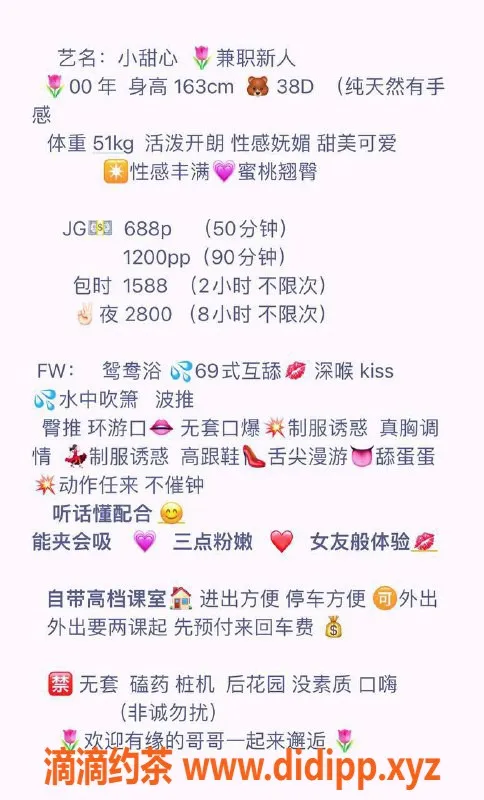 深圳楼凤-宝安小甜心，163cm D罩杯，688P起消费