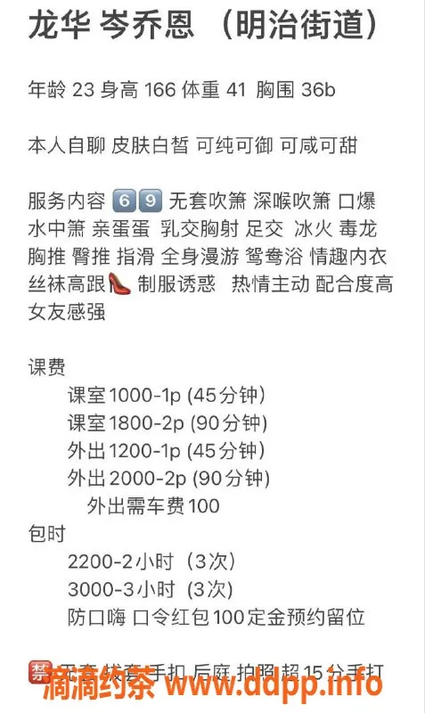 深圳楼凤资源信息,岑乔恩龙华 166高B罩杯 1000P起