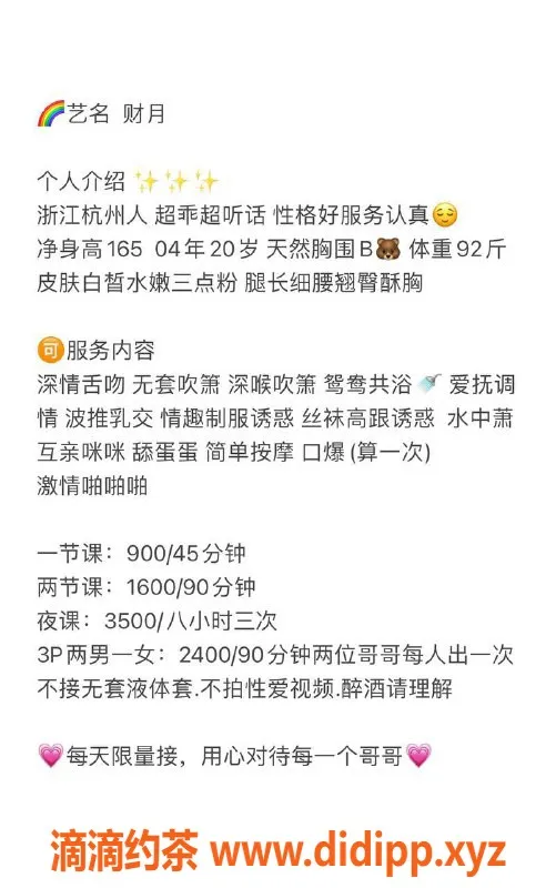 深圳楼凤资源信息,福田财月，高挑身材，服务优质，900元起