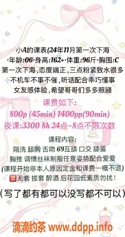 深圳楼凤-龙华06小A 双飞800元 各种服务等你体验