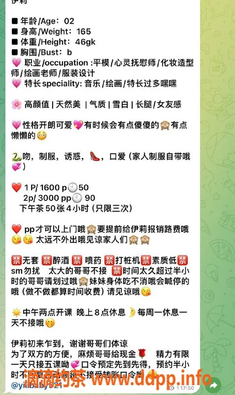 深圳楼凤-南山伊莉baby，1600元带你体验舌吻与制服魅力