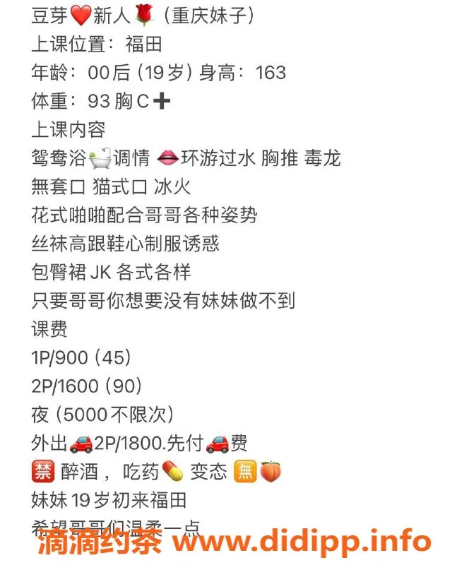 深圳楼凤-南山 豆芽 她的魅力，163cm C杯，900P起