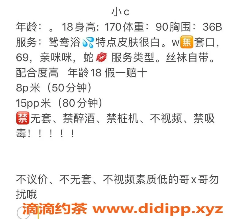 东莞楼凤-美丽小姐姐，165cm，50斤，服务超好，性价比高