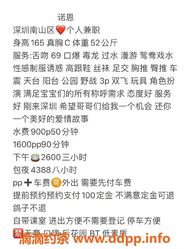 深圳楼凤-南山诺恩，车震足交，900起价服务多