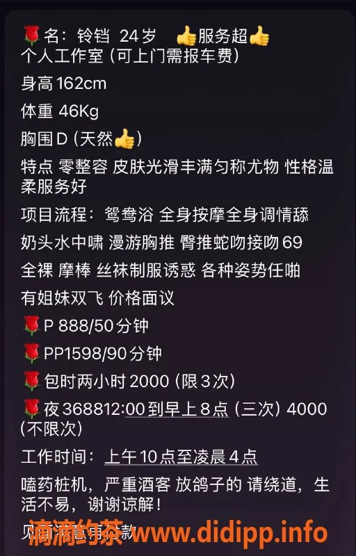 深圳楼凤资源信息,罗湖铃铛，身高162厘米，D杯服务体验
