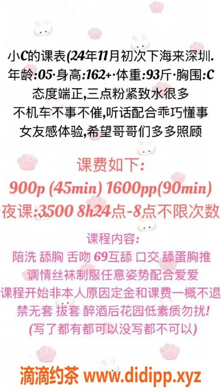 深圳楼凤-龙华双飞小C与小A，900元起体验！