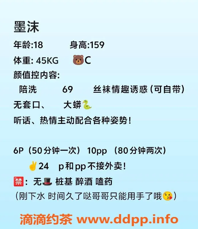 成都楼凤-成都萝莉学妹墨沫，服务优质性价比高