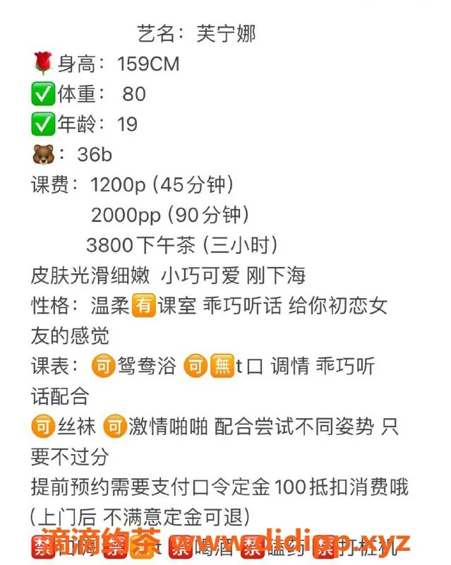 深圳楼凤-福田芙宁娜，159cm魅力B罩杯，1200P体验