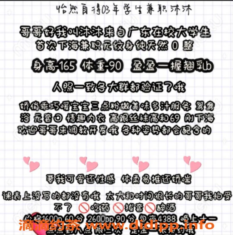 深圳楼凤-南山朝朝沐沐，服务超值1600元起