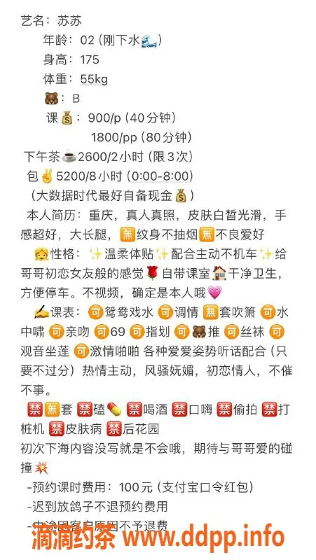 深圳楼凤资源信息,福田苏苏，身高175cm，900元超值服务！