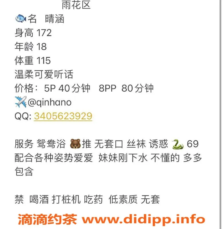 长沙楼凤-雨花区晴涵，课费5p，服务超赞