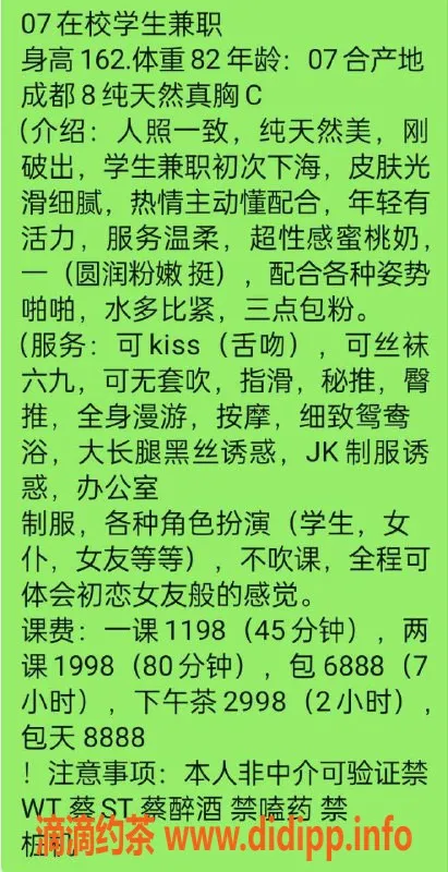 深圳楼凤资源信息,南山曾奇奇 舌吻制服按摩 1198起