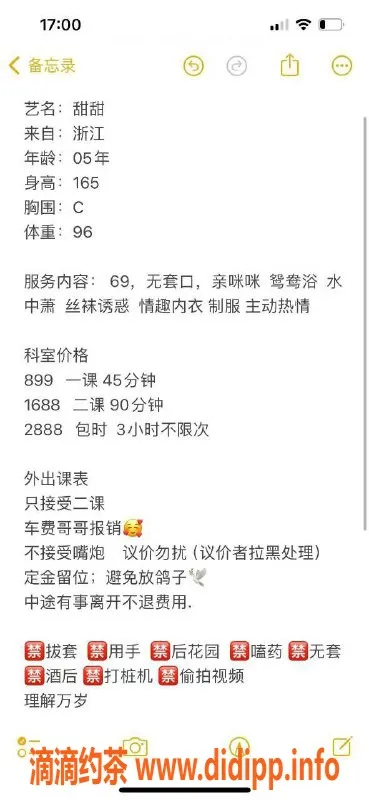 深圳楼凤-龙华甜甜：165身高，C罩杯，899起唾手可得