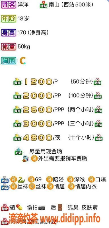 深圳楼凤-南山洋洋，1200元口爆、陪浴，超值服务！