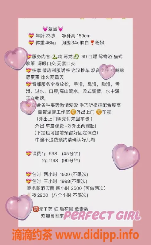 深圳楼凤-南山紫涵，身高159CM，消费698P起