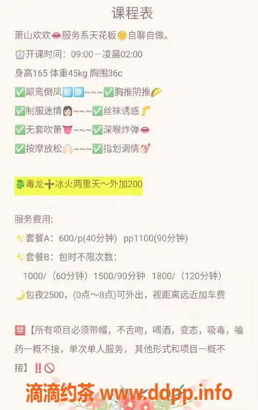 杭州上门服务-萧山区欢欢，165cm大长腿丝袜少妇，千元游乐场