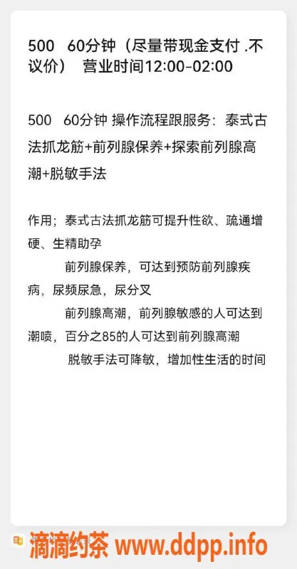 东莞抓龙筋-东城小七，抓龙筋服务，只需500元！