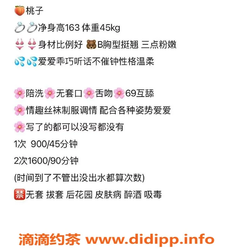 深圳楼凤资源信息,龙岗桃子，900元畅享舌吻、69调情