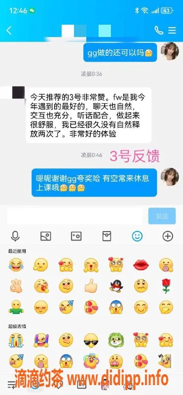 北京spa会所-北京天花板新3号妞妞，98斤69位，服务超赞！