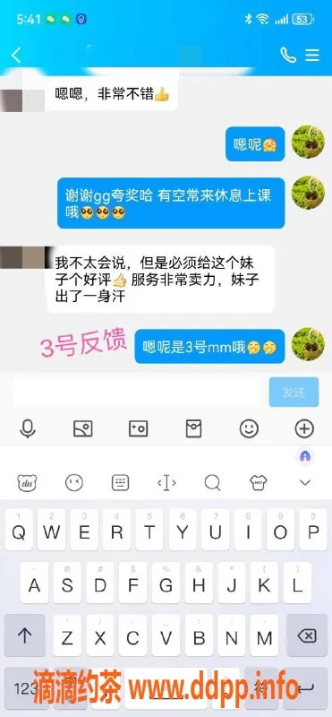 北京spa会所-北京天花板新3号妞妞，98斤69位，服务超赞！