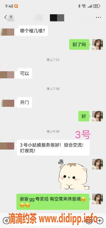 北京spa会所-北京天花板新3号妞妞，98斤69位，服务超赞！