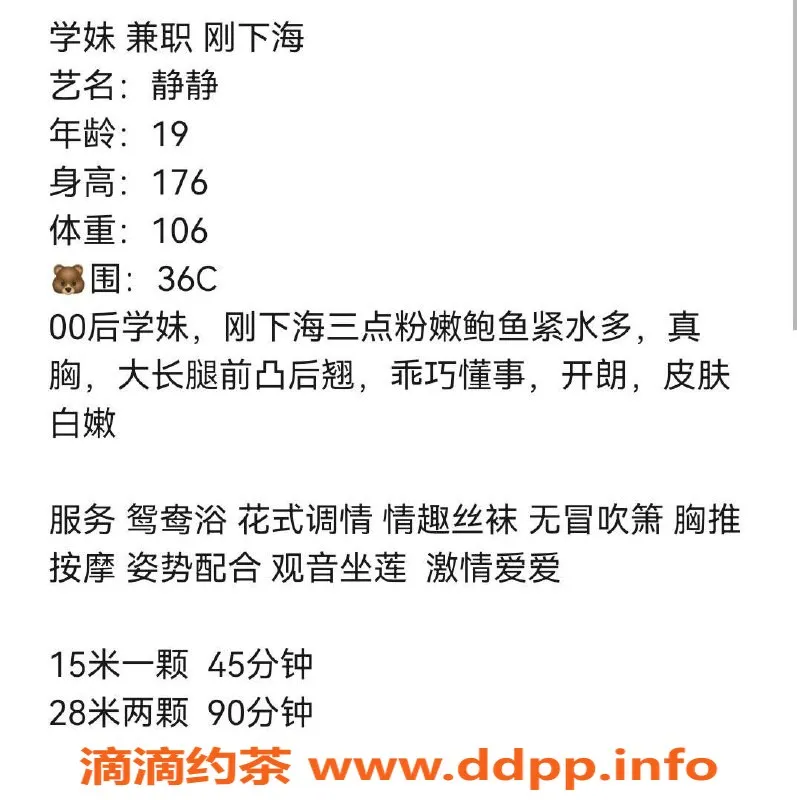深圳楼凤资源信息,南山静静：1500元，鸳鸯浴、调情等服务