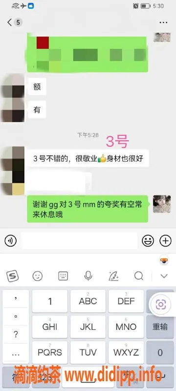 北京spa会所-北京天花板新3号妞妞，98斤69位，服务超赞！