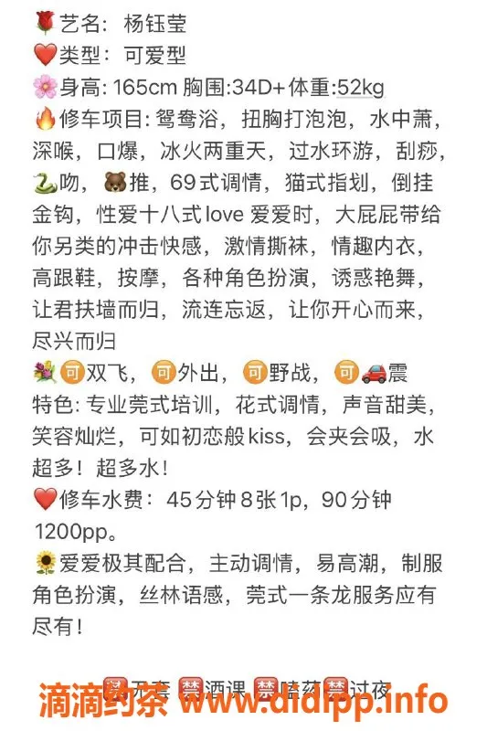 广州楼凤-天河杨钰莹 性感又迷人，800p起！