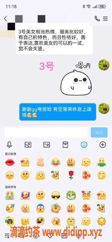 北京spa会所-北京天花板新3号妞妞，98斤69位，服务超赞！