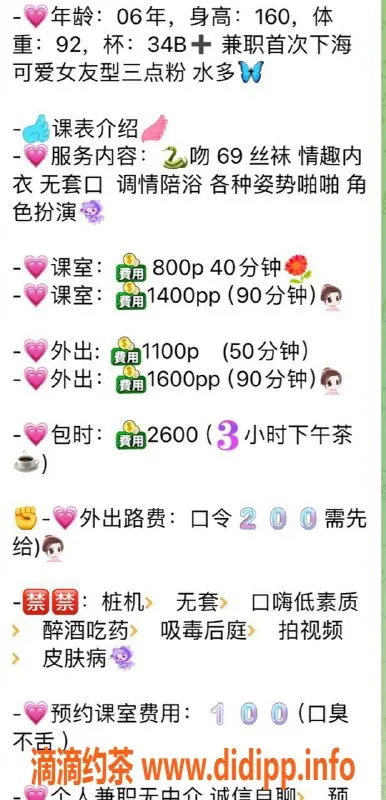 深圳楼凤-龙华甜甜，800元起，完美服务陪浴69