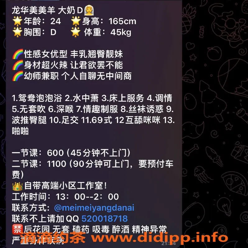 深圳楼凤资源信息,龙华美美羊，足交与鸳鸯浴等你来体验！