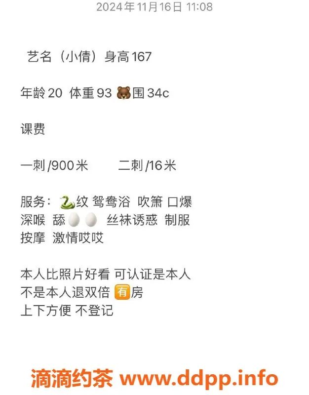 深圳楼凤-福田小倩，身高167，C罩杯，900P起服务